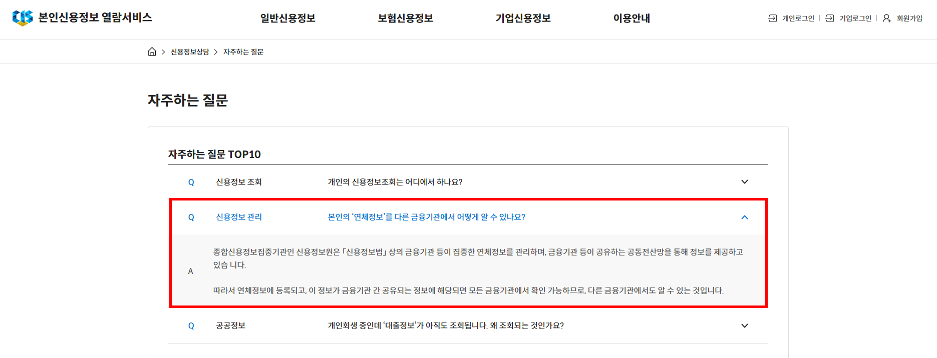 기한이익상실 기업 회생