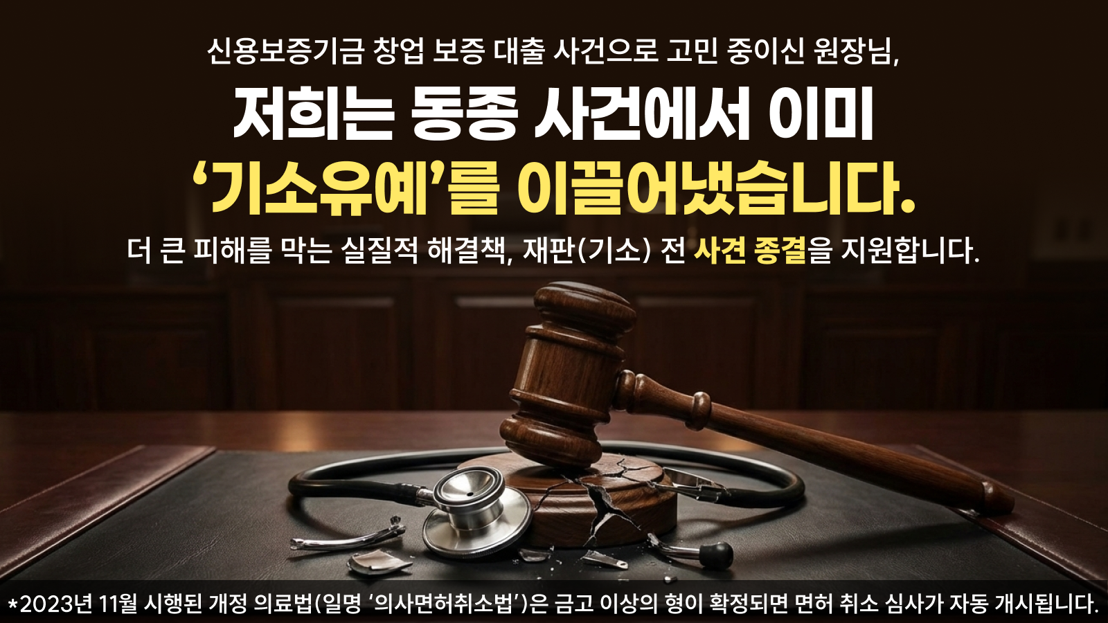 신용보증기금 사건에 대한 썸네일