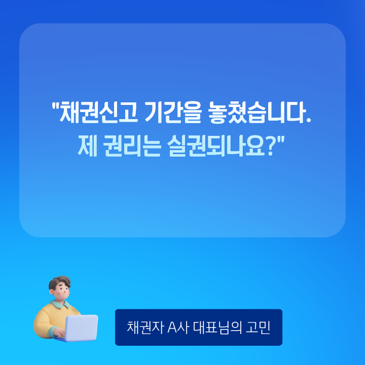채권자목록