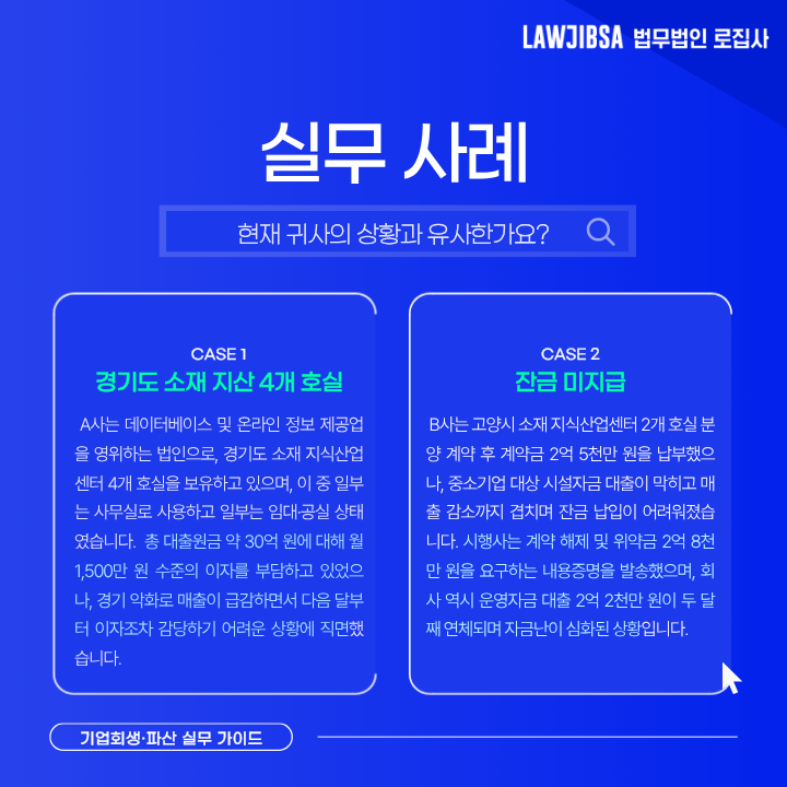 지산 대출 연체 해결책
