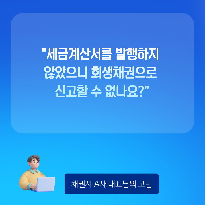 채권신고 비용