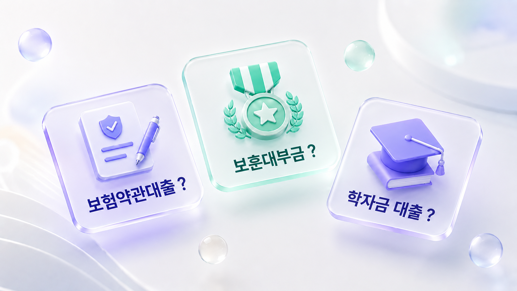 약관대출 개인회생