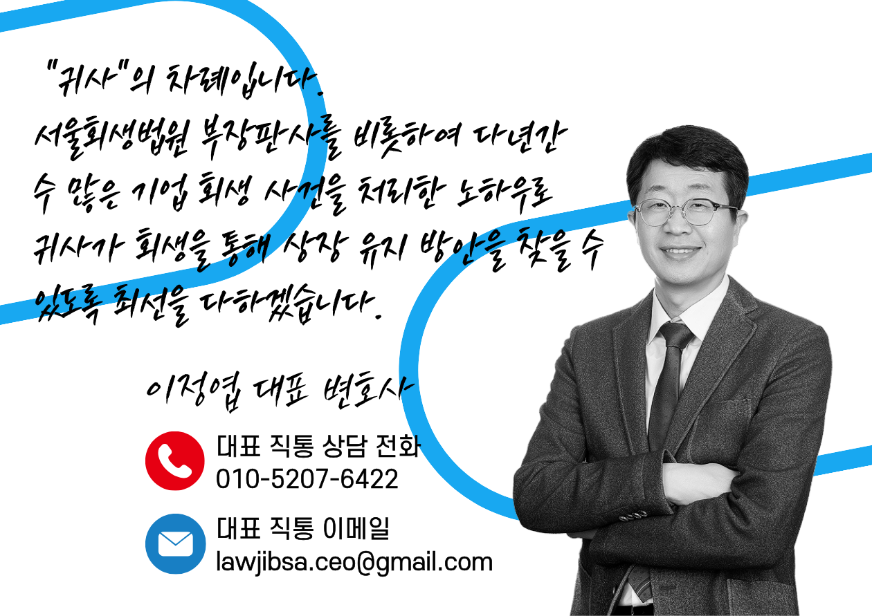 상장폐지 변호사
