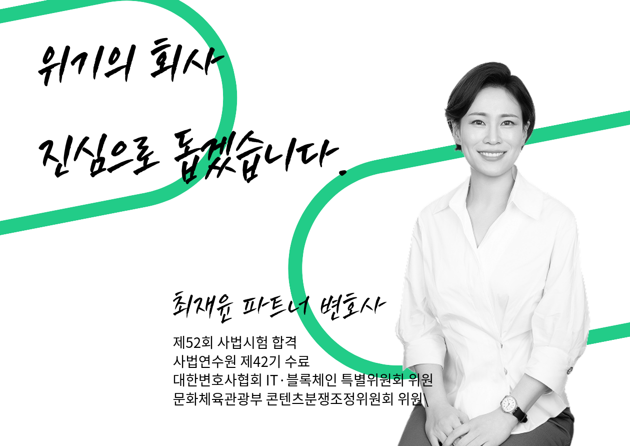 병원 회생, 의사 회생