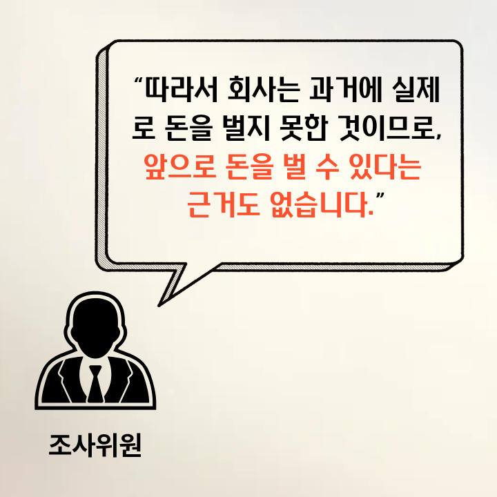 제조업 회생 전문 변호사