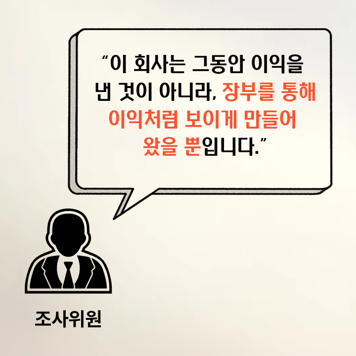 기업 회생 전문 변호사
