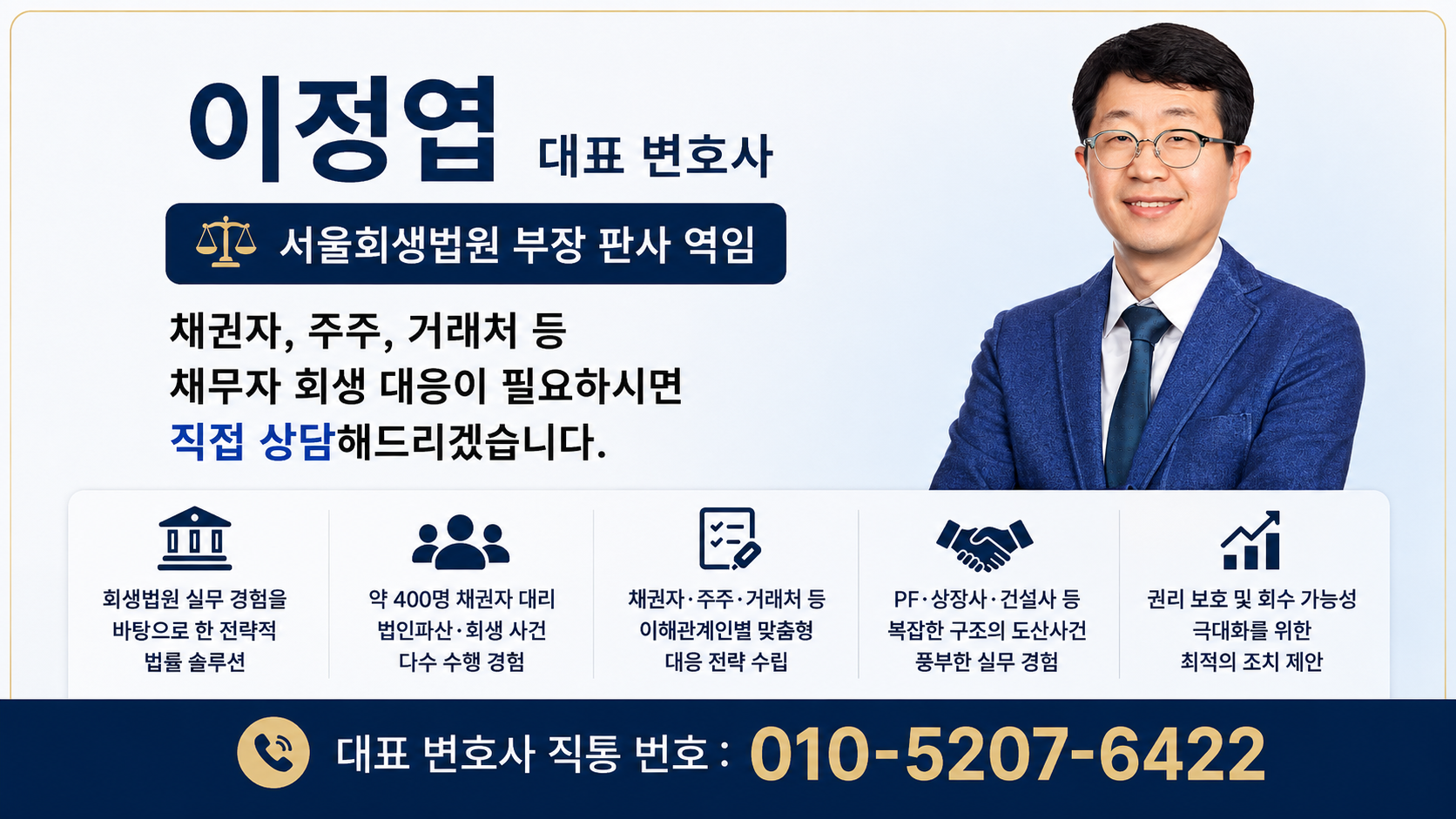 서울회생법원