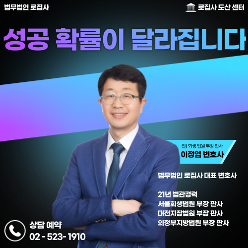 건설사 회생 자주하는 질문 배너
