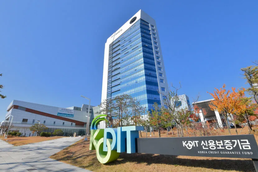 신용보증기금 본사